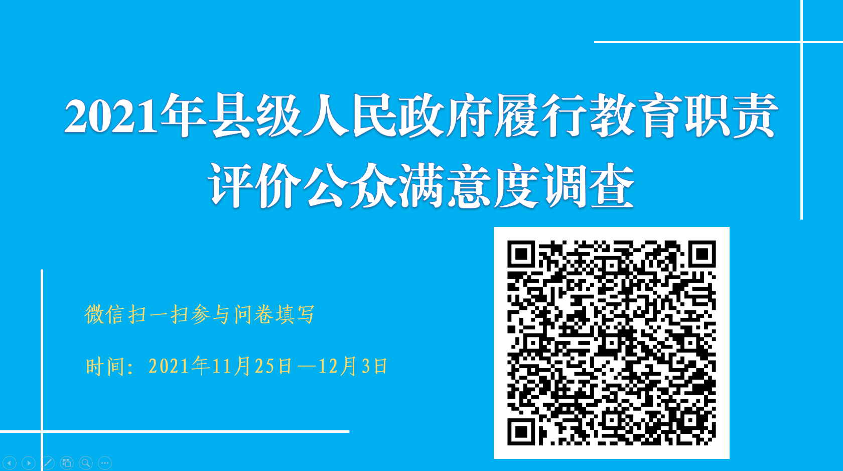 微信图片_20211125161640.png