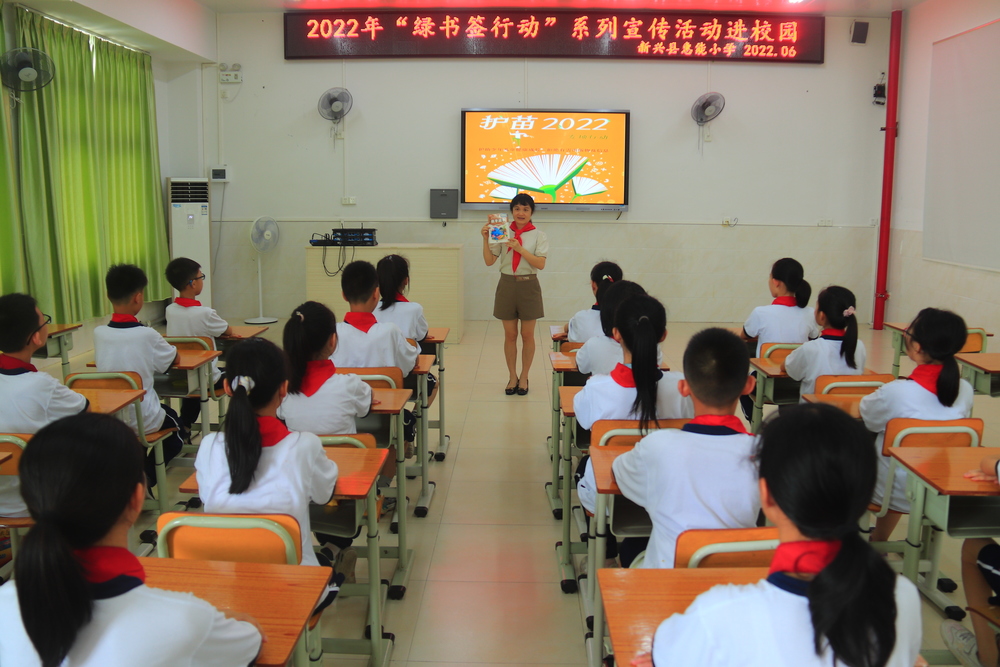 新兴县惠能小学“绿书签行动”进校园宣传活动（2）.resized.JPG