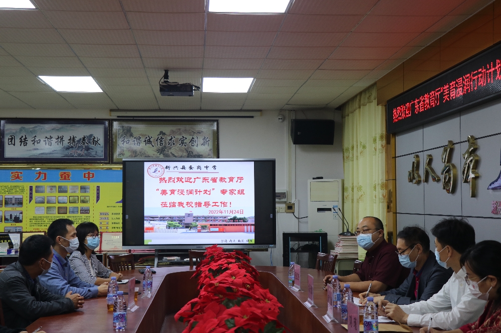 2022年11月24日广东省教育厅领导工莅临蚕岗中学指导工作_副本.jpg