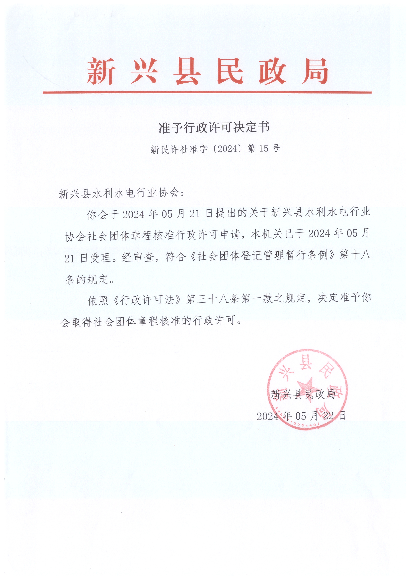 微信图片_20240527172122.jpg