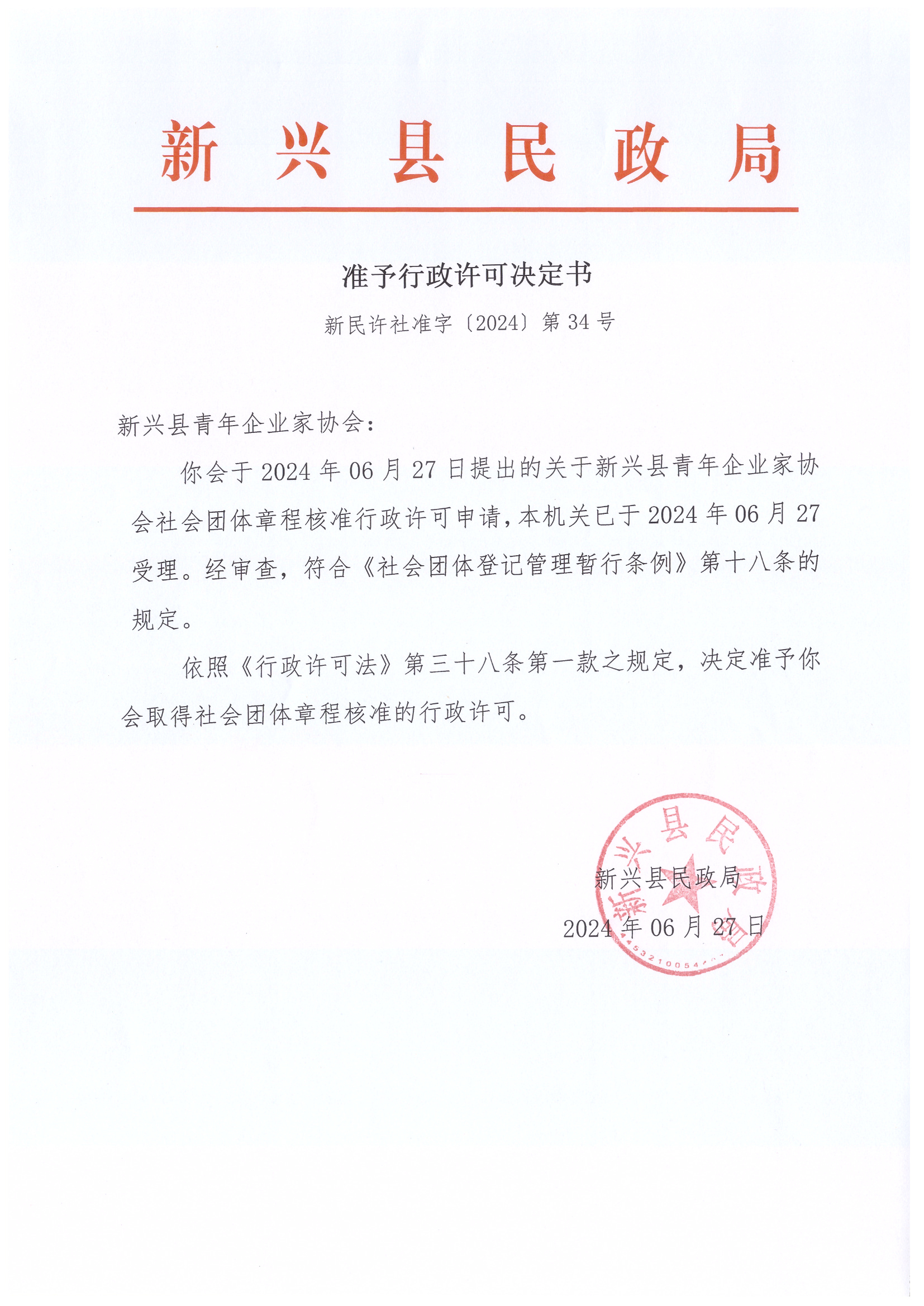 青年企业家协会34.jpg