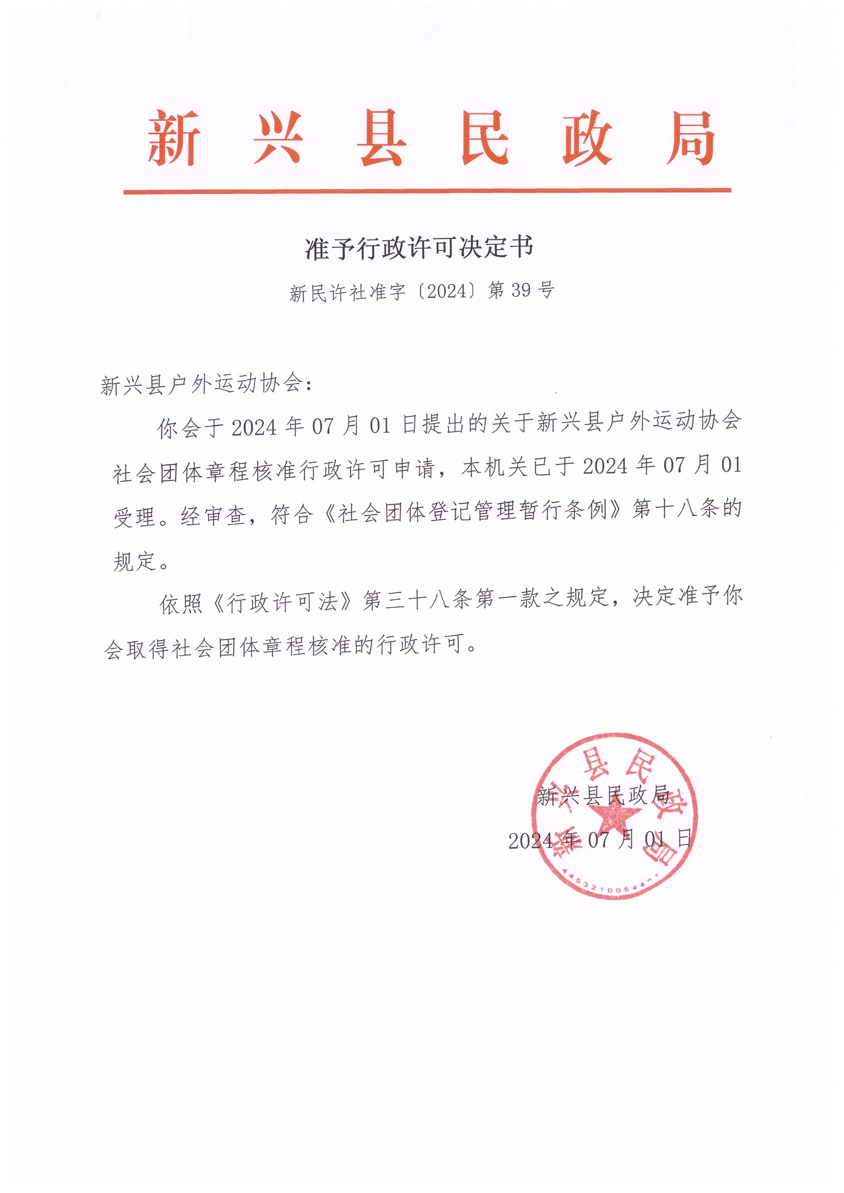 户外运动协会39.jpg