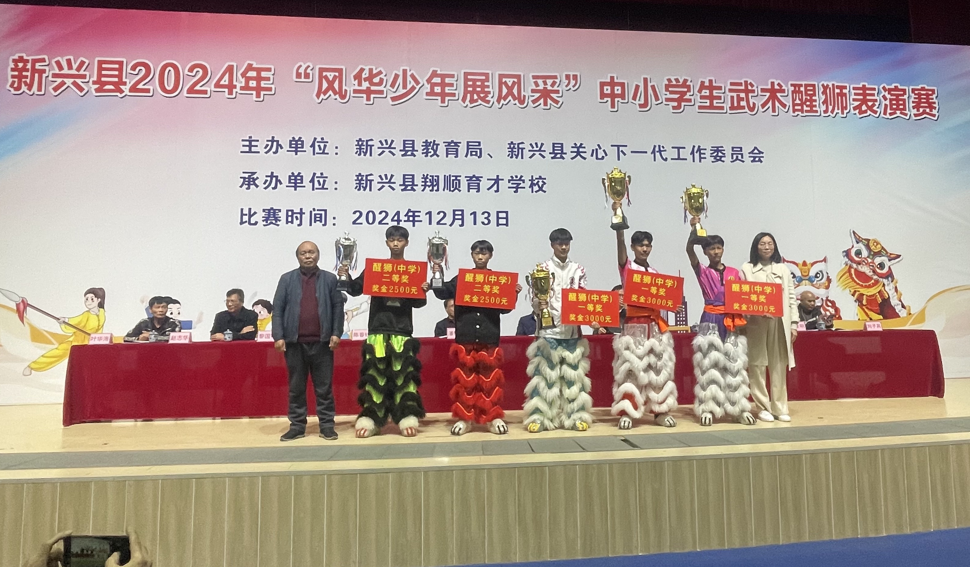 拳械翻舞  狮影跃动——新兴县2024年“风华少年展风采”中小学生武术醒狮表演赛顺利举办.doc_5