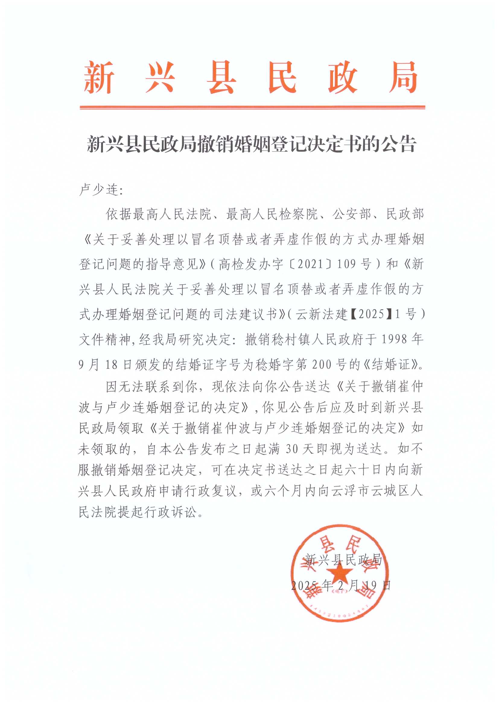 公告.jpg