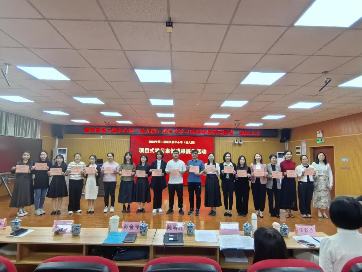 以项目式学习赋能教育改革，探索新时代育人新路径——新兴县第三届中小学（幼儿园）项目式学习成果展示活动圆满落幕.docx_4