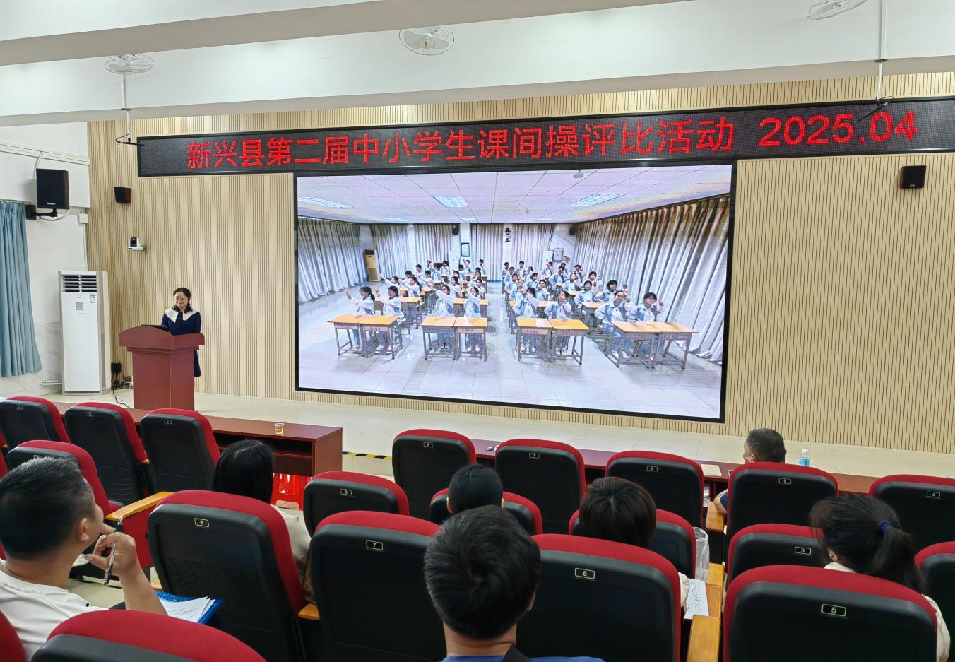 跃动课间 活力无限——新兴县第二届中小学课间放松操评比大赛圆满落幕.docx_2