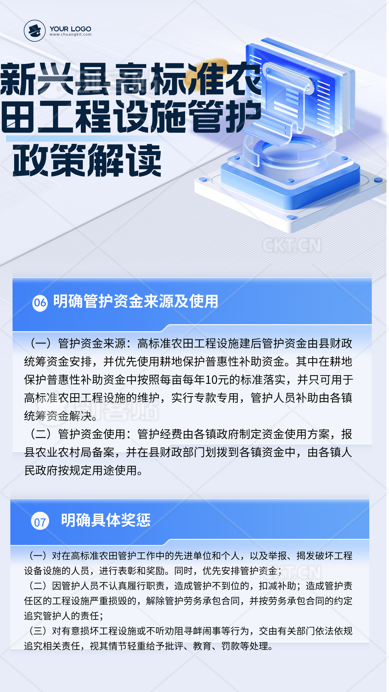 金融财经资讯海报__2025-04-24 17_08_48.jpg