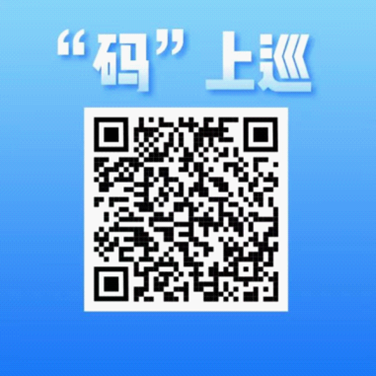 群腐专项巡察公告（新兴县）.doc_1