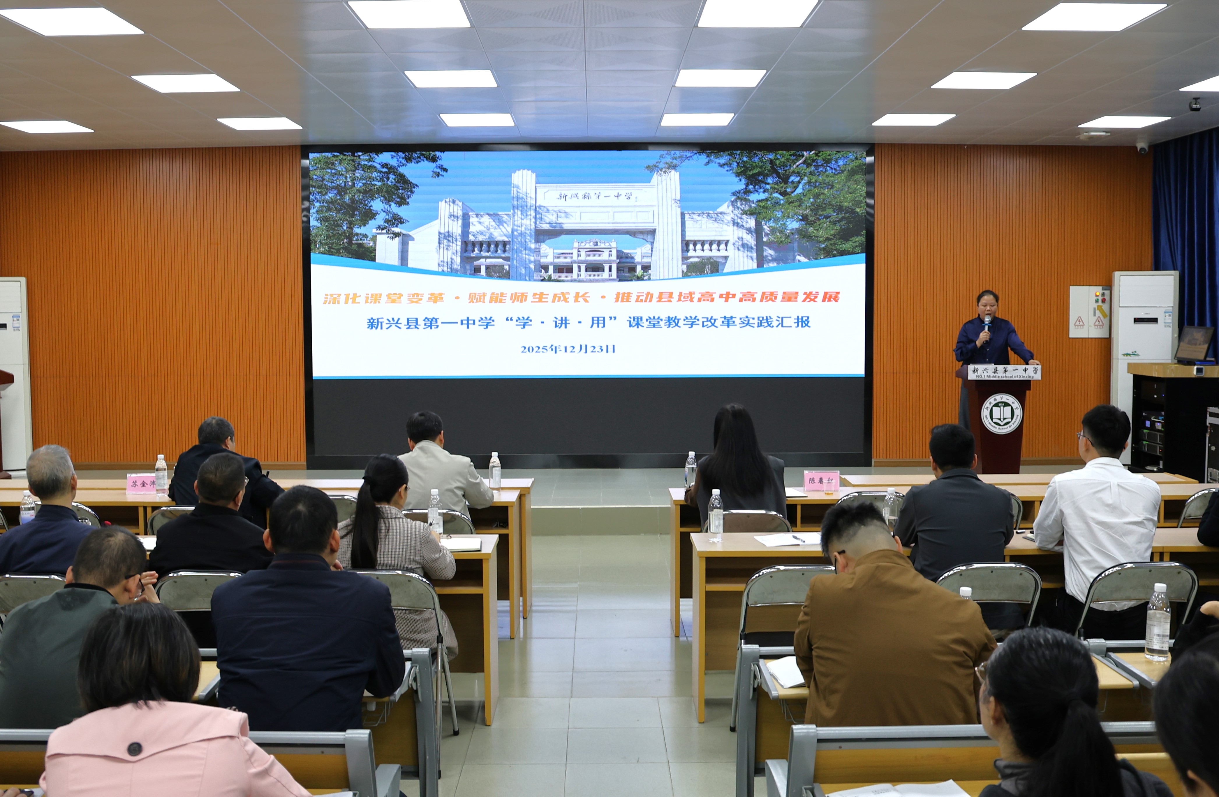 新兴一中校长发言.JPG