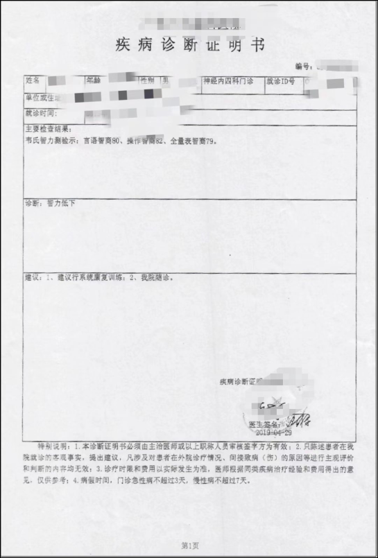 关于新兴县2026年特殊教育需求儿童入学评估安置事项的公告(副本)1012.png