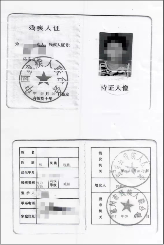关于新兴县2026年特殊教育需求儿童入学评估安置事项的公告(副本)963.png