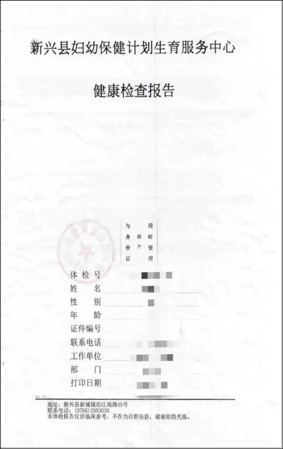 关于新兴县2026年特殊教育需求儿童入学评估安置事项的公告(副本)1045.png