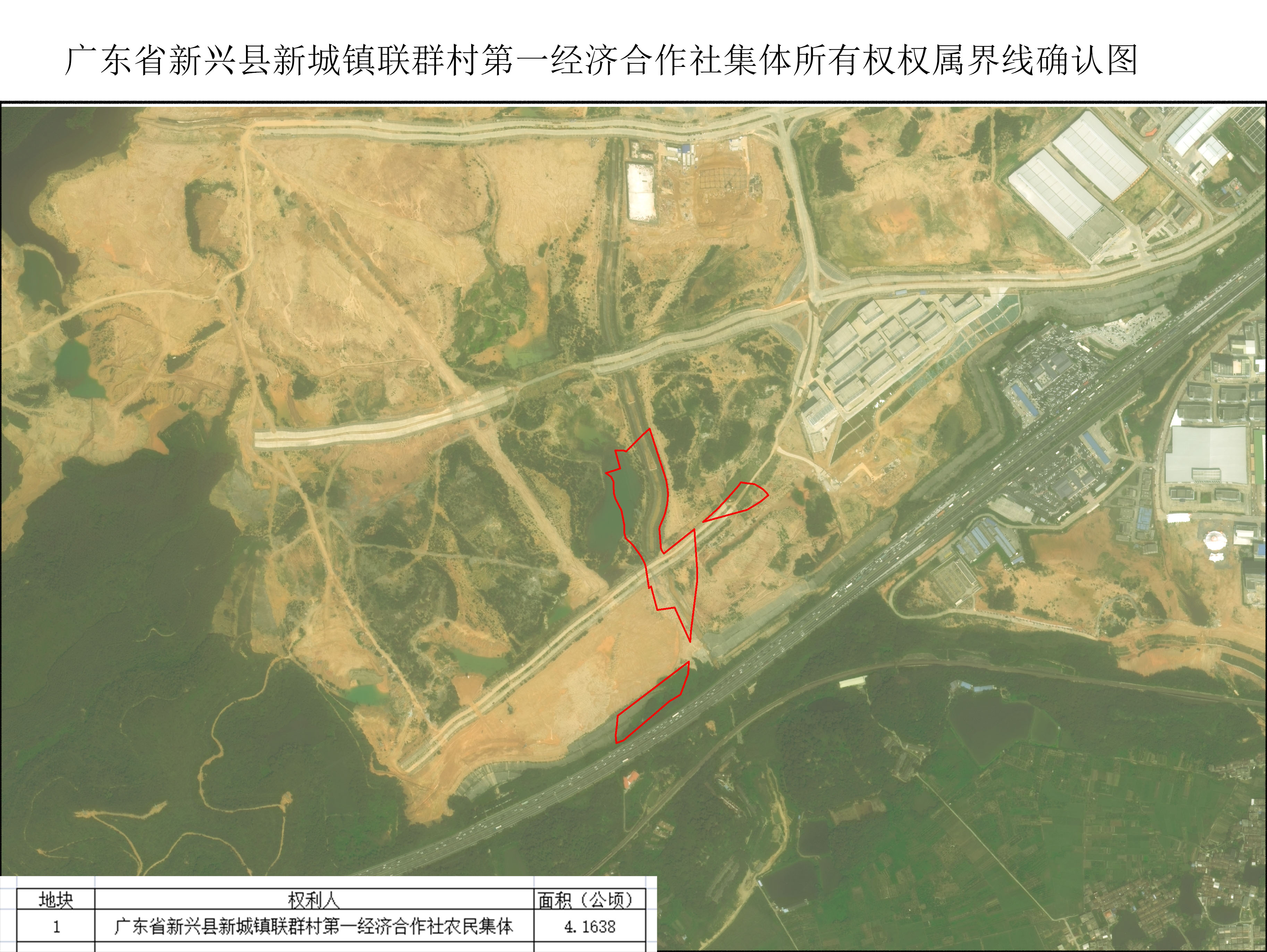 联群一公示图.jpg