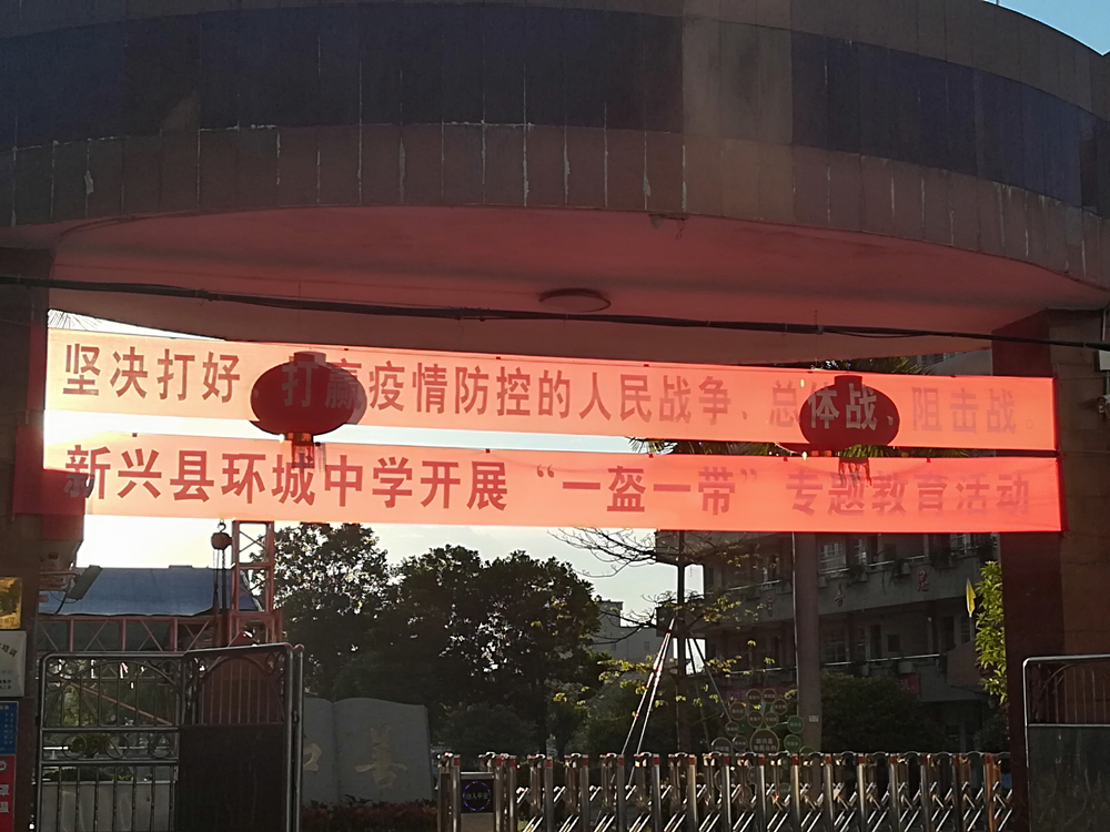 1.校园拉挂“一盔一带”安全守护行动相关标语，营造浓厚宣传教育氛围。_副本.jpg