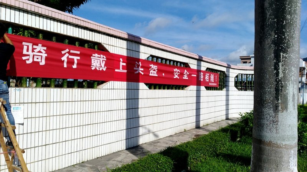 2.校园拉挂“一盔一带”安全守护行动相关标语，营造浓厚宣传教育氛围。_副本.jpg
