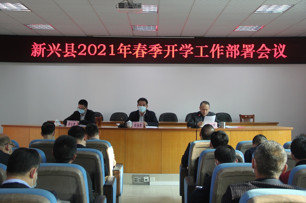 2021年2月19日，梁福慧副县长到县教育局调研并出席2021年春季开学工作部署会议。.jpg
