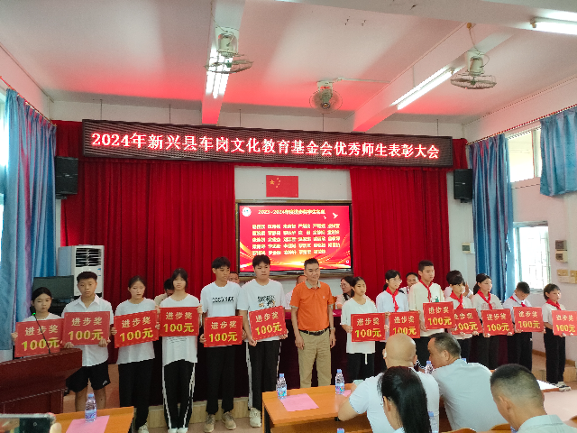 新基金会.jpg