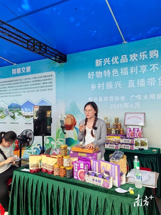 展销会上主播现场带货。 新兴县旅游事务中心供图