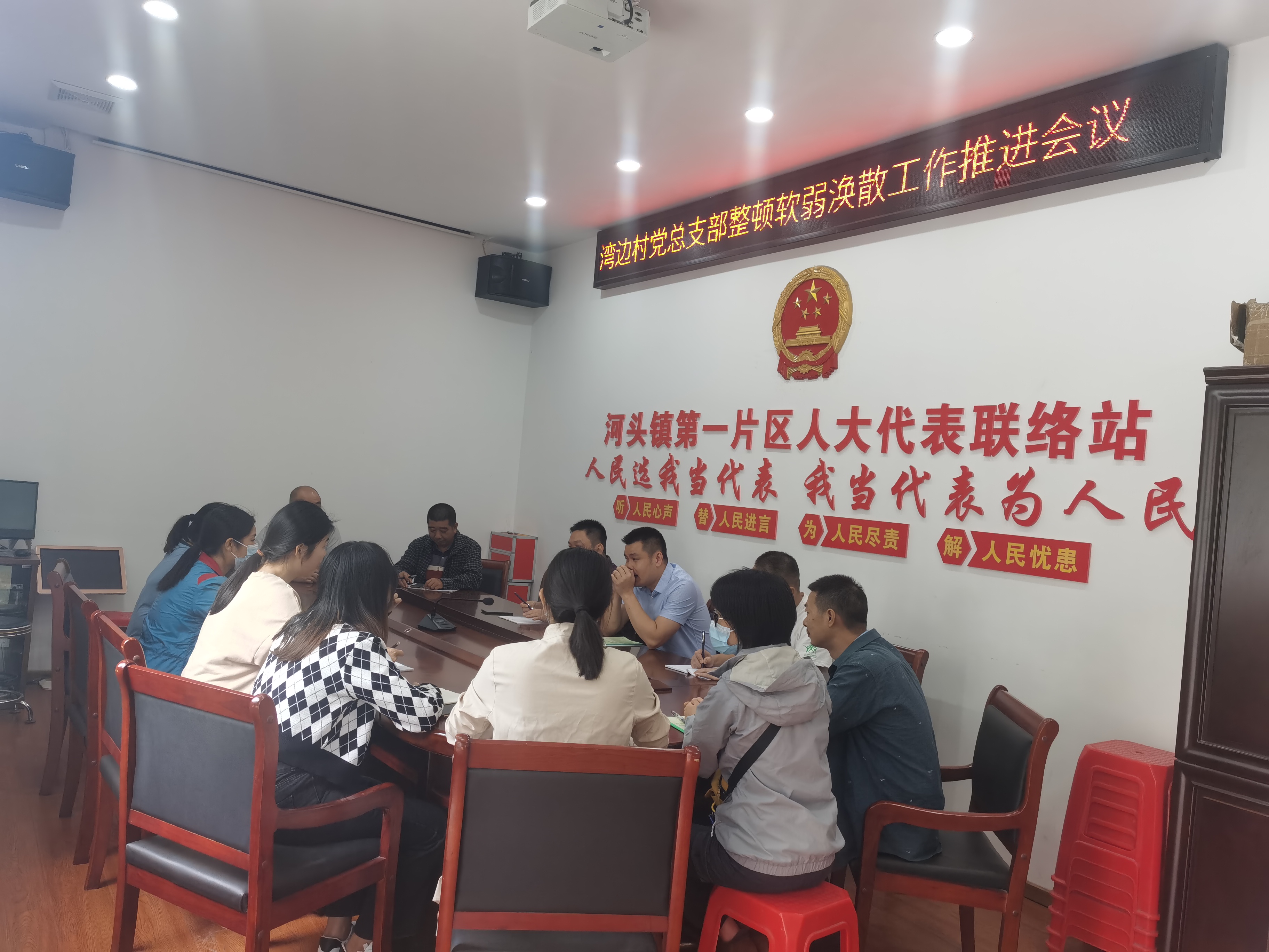 软弱涣散工作推进会.jpg