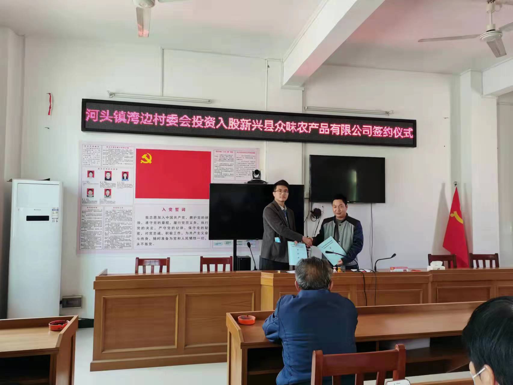 入股众味签约仪式.jpg