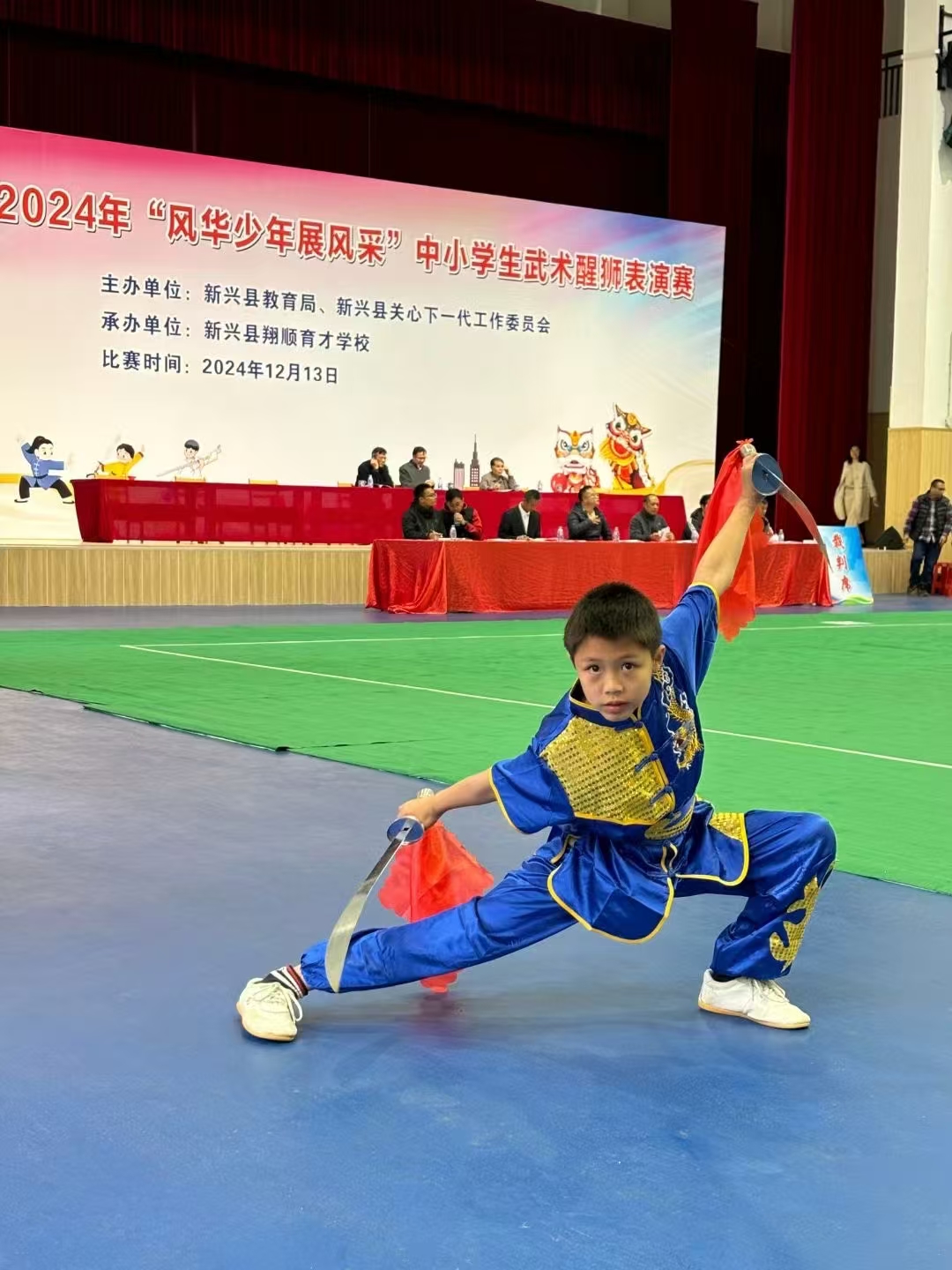 拳械翻舞  狮影跃动——新兴县2024年“风华少年展风采”中小学生武术醒狮表演赛顺利举办.doc_1