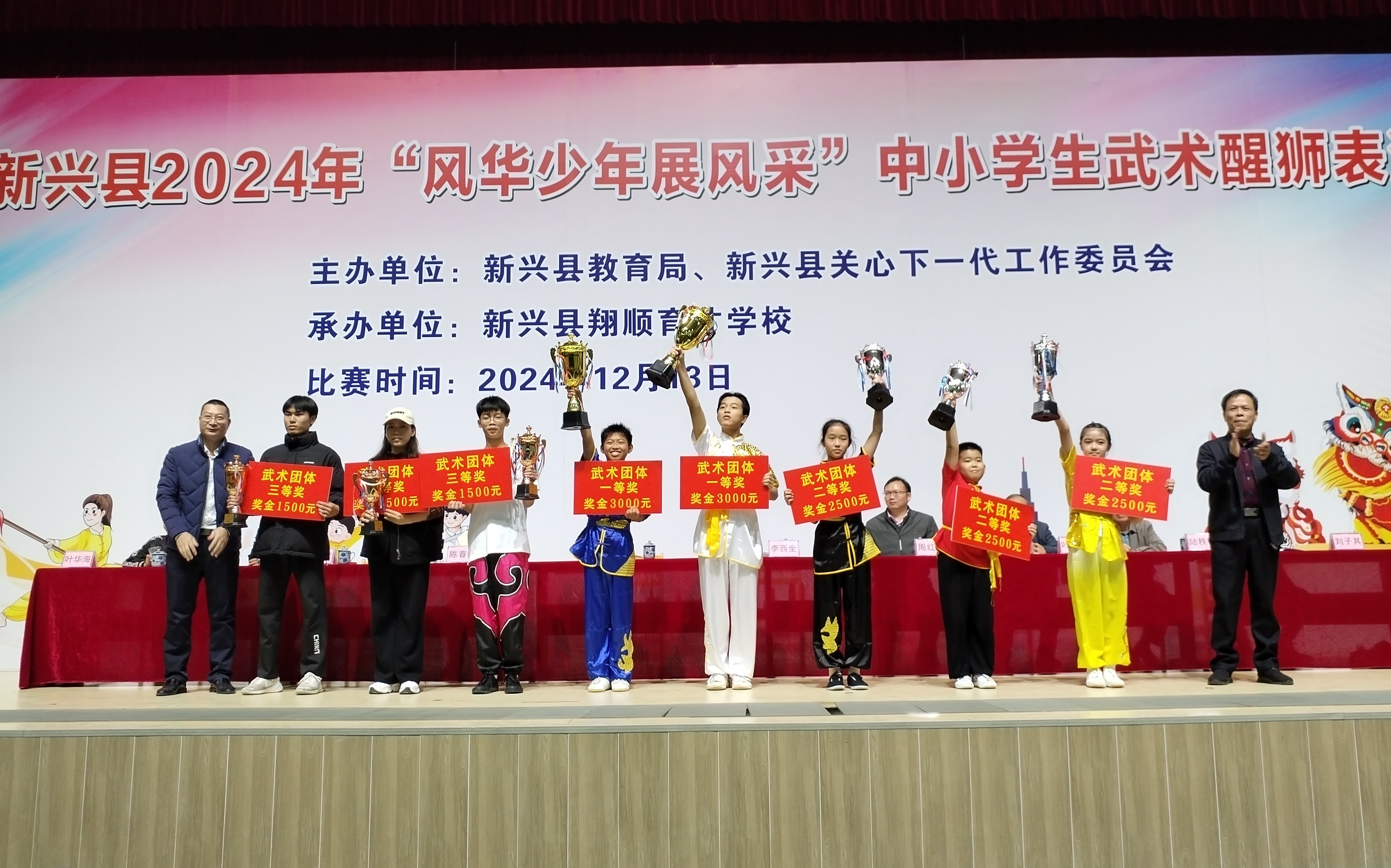 拳械翻舞  狮影跃动——新兴县2024年“风华少年展风采”中小学生武术醒狮表演赛顺利举办.doc_4
