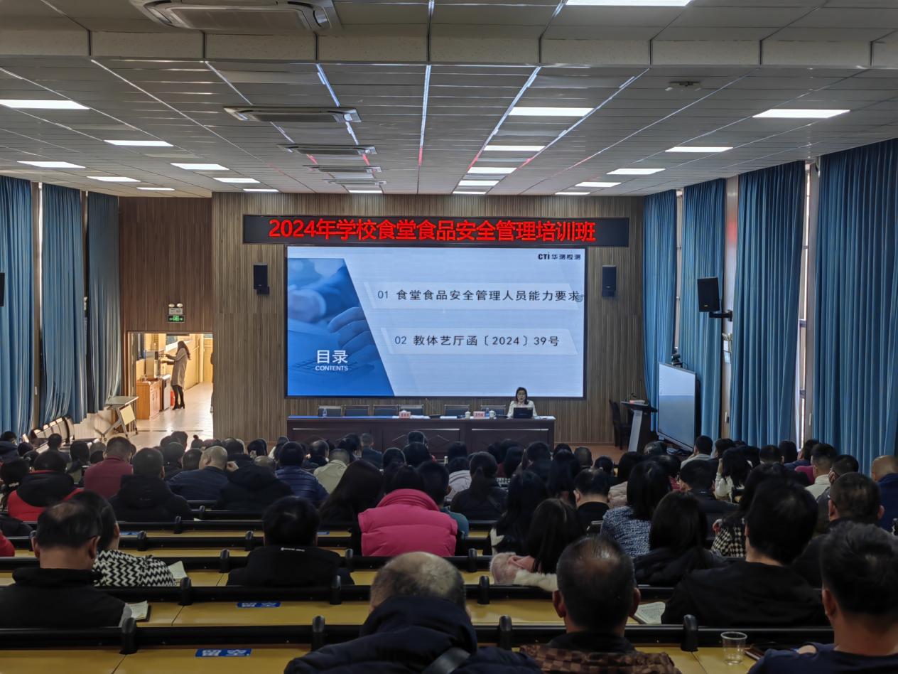 紧盯问题促整改，培训赋能强管理——新兴县教育局举办2024年学校食堂食品安全管理培训班暨膳食经费管理推进会.docx_2