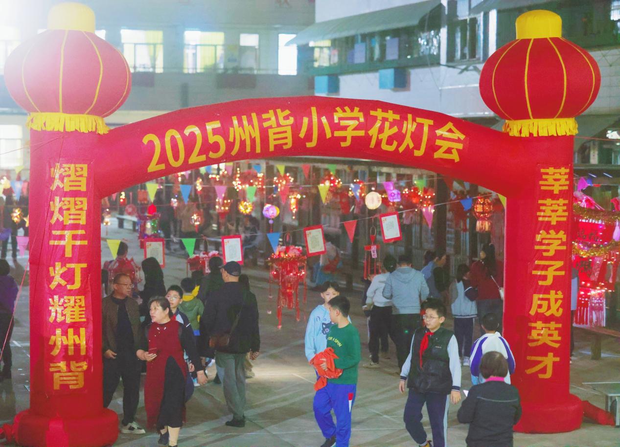 活态非遗，科技赋能传统文化课程探究——新兴县新城镇州背小学举办第二届元宵花灯会.docx_1