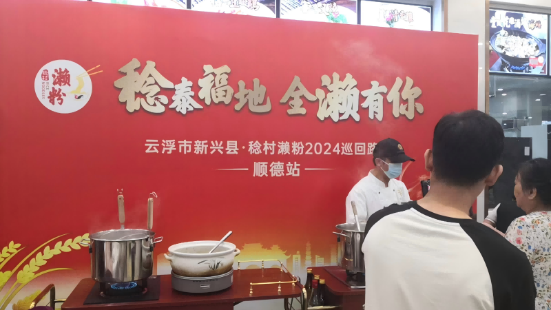 濑粉1(1).png