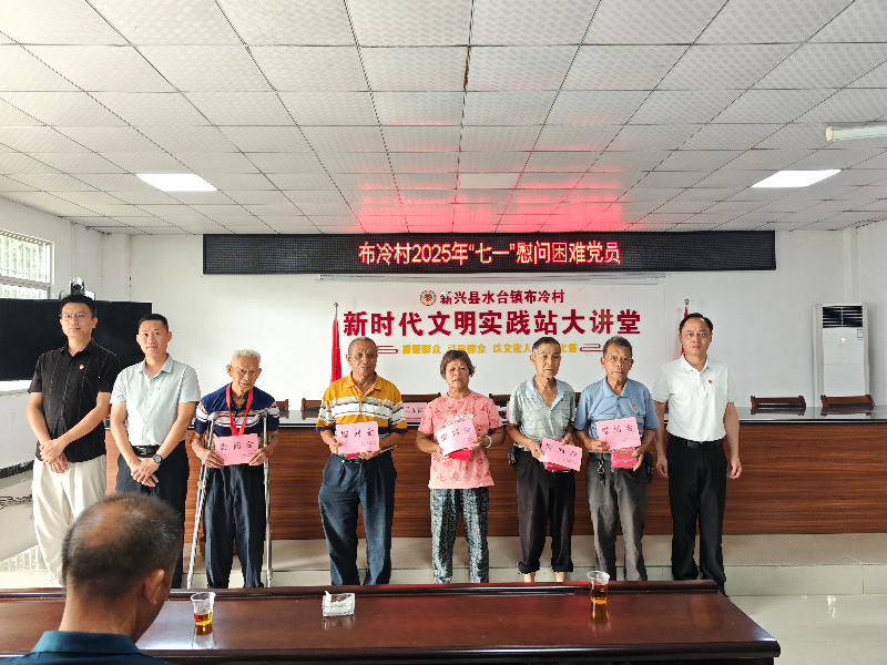 县领导、镇领导到布冷村慰问党员及颁发“光荣在党50年”纪念章.jpg