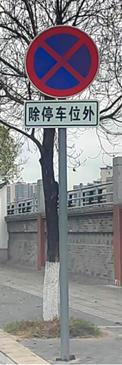 警示标识标牌样式.png