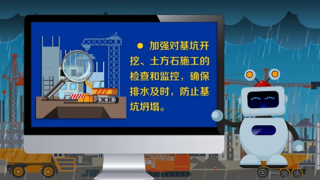 房屋市政工程汛期、台风防御安全生产风险防控提示.wps_1