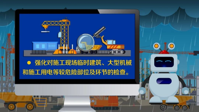 房屋市政工程汛期、台风防御安全生产风险防控提示.wps_3