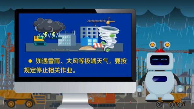 房屋市政工程汛期、台风防御安全生产风险防控提示.wps_4
