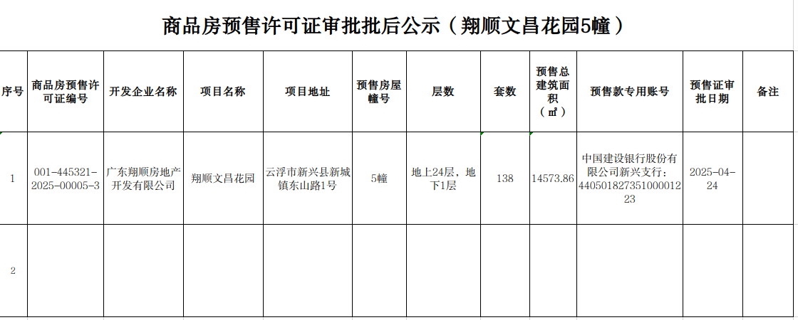 screen_shot_1745999716224.png